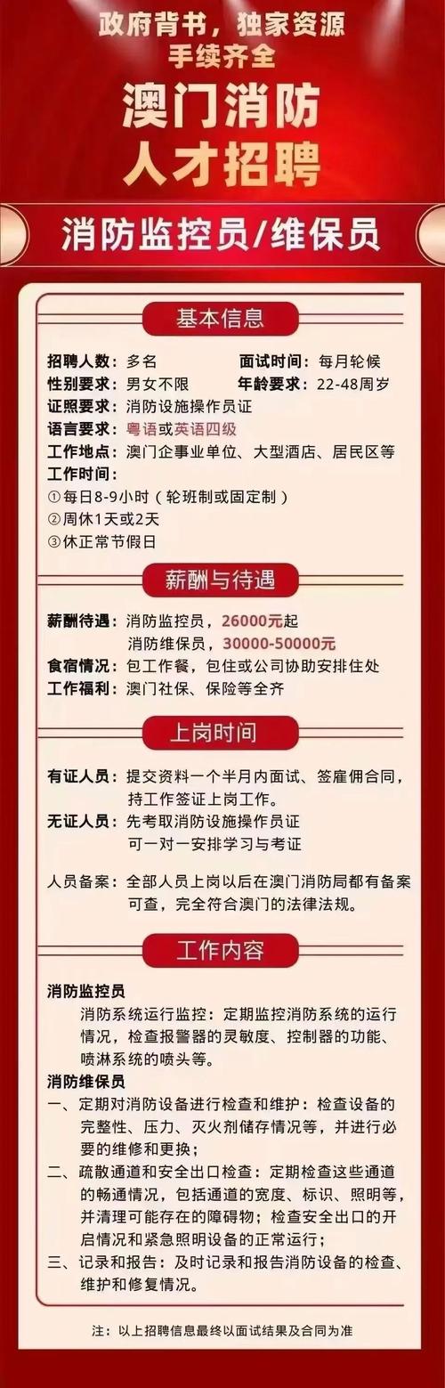 新澳门开奖结果记录历史和招工要每天上班16时与招工要每天上班16时吗
