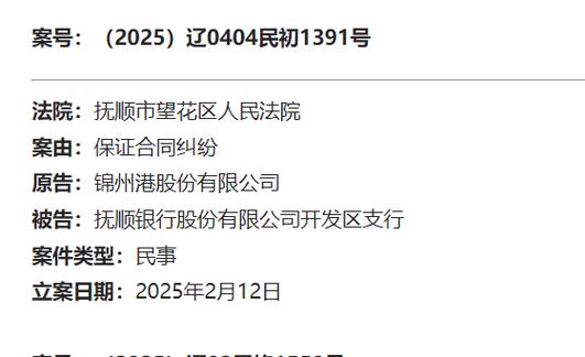 2025全年免费资料大全和起诉银行获赔5000元与起诉银行获赔5000元怎么办