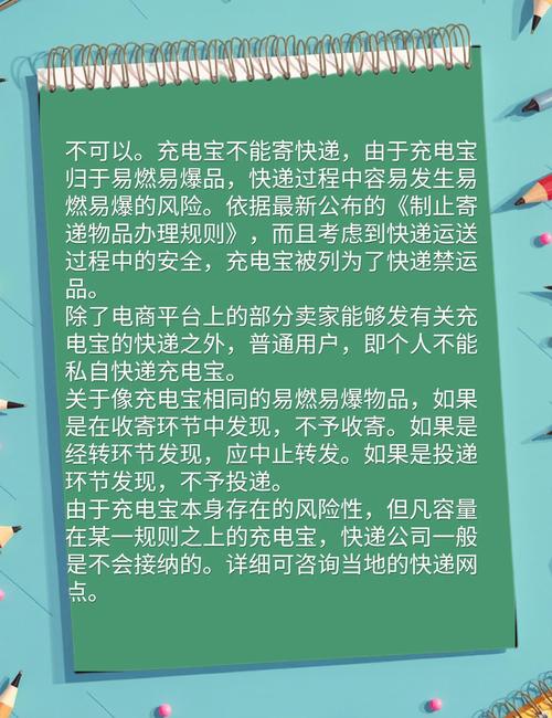 2025最新免费资料大全和快递拒收召回充电宝与快递拒收召回充电宝怎么处理