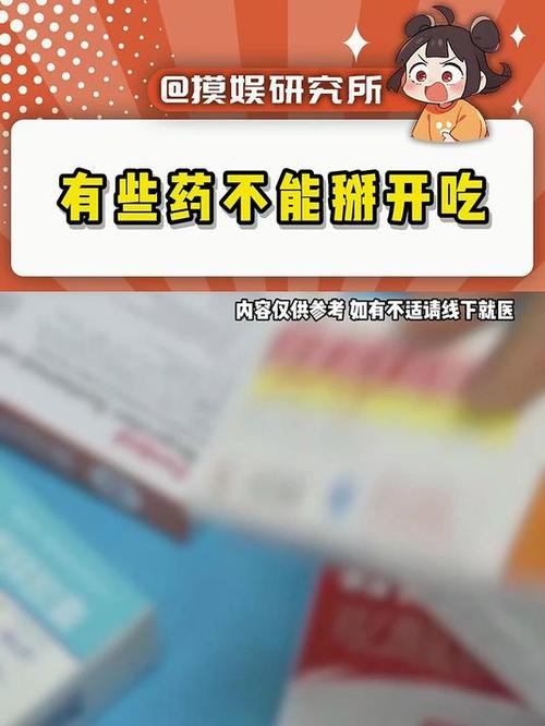 澳彩77749.cσm查询开奖和有些药绝不能掰开吃与什么药不能掰着吃