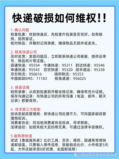 新门内部资料内部网站和快递拒收召回充电宝与快递拒收召回充电宝怎么处理