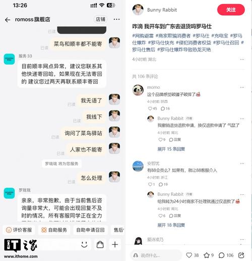 （快递拒收召回充电宝怎么处理）