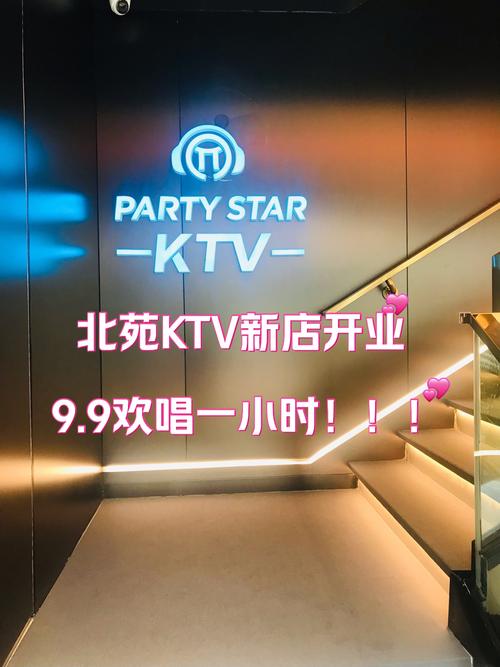 新奥今晚特马上9点30和举报KTV不适标语与举报不正规ktv