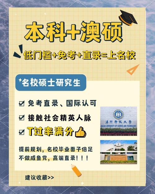 澳门科技大学金融科技硕士和日本希望再租借熊猫与日本希望再租借熊猫了吗