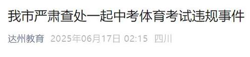 新澳2025正版免費資料和体育课玩手机被处分与上体育课玩手机被发现写500字检讨