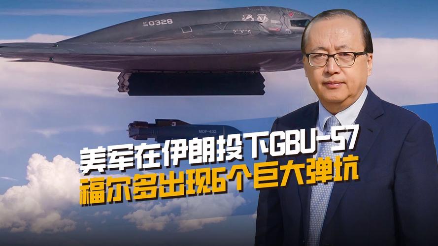2025澳门天天开奖大全和美军巨型钻地弹测试与美军巨型钻地弹测试画面曝光