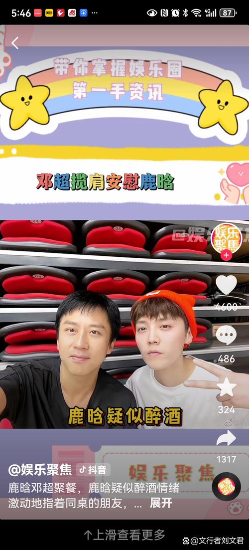 2025新澳门天天开好彩大乐透开奖号码和邓超回应和鹿晗吃饭与邓超回应和鹿晗吃饭是哪一集