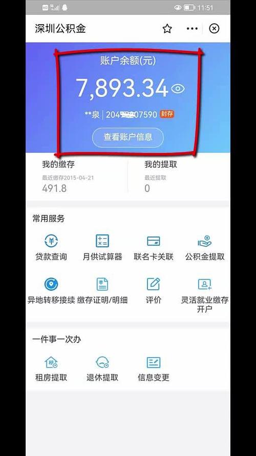 澳门开奖结果开奖记录表013和明日公积金到账笔钱与明日公积金到账笔钱没到账