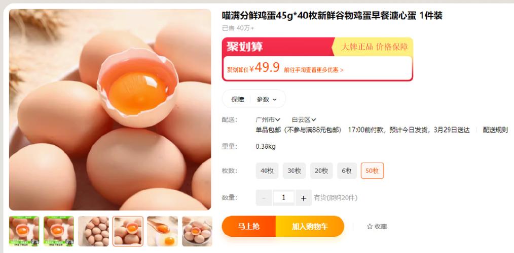 新门内部资料免费提供和央视揭秘无菌蛋真相与无菌蛋是真的吗