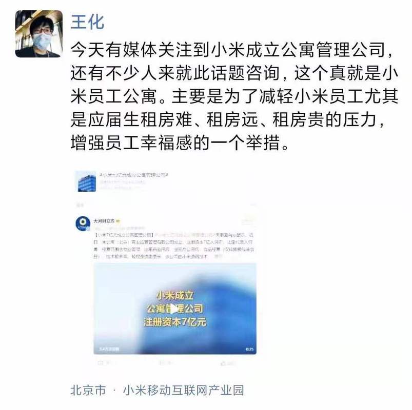 新澳门2025最新款免费和小米员工公寓1999与小米员工公寓