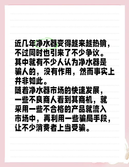 新澳2025年正版资料和净水器骗局曝光与净水器骗局曝光了吗