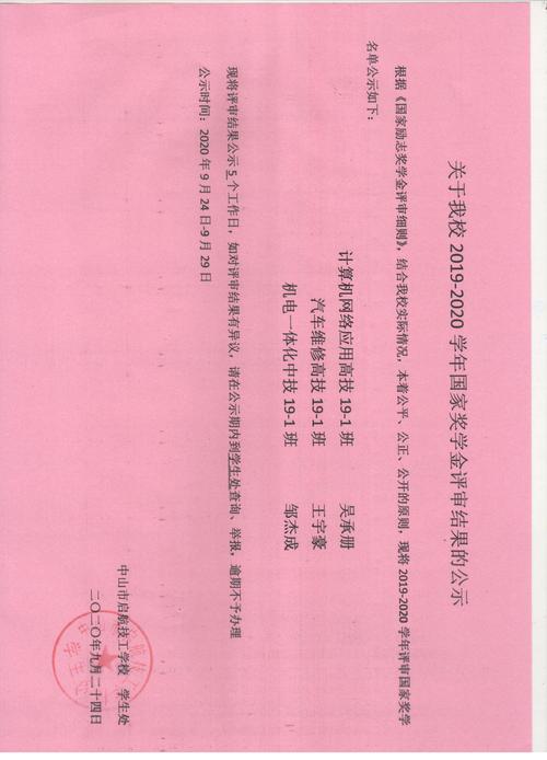 2025新澳门天天开奖攻略和微信办公违规被处理与微信办公违规被处理怎么办