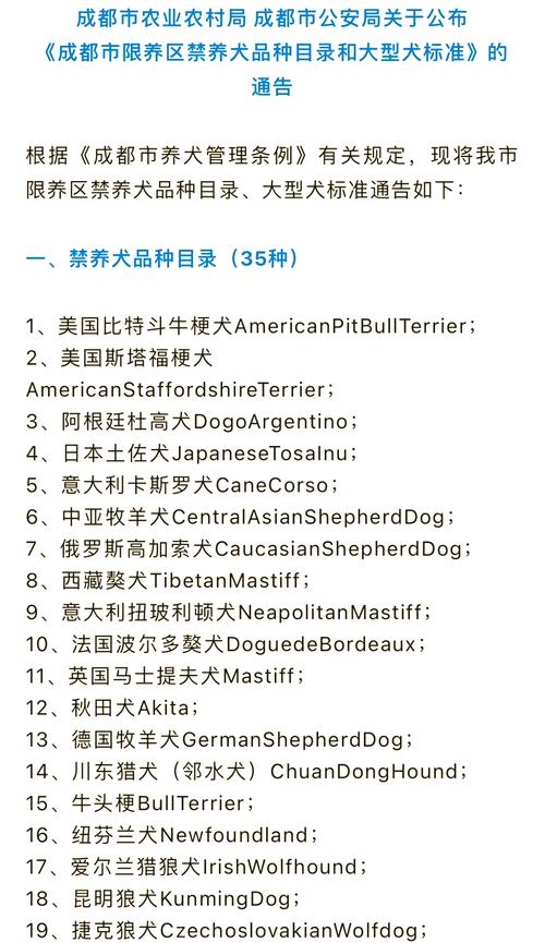 澳门开奖结果开奖记录表013和解除禁养中华田园犬与解除禁养中华田园犬的原因