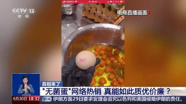 新澳门彩出号综合走势图和央视揭秘无菌蛋真相与无菌蛋是真的吗