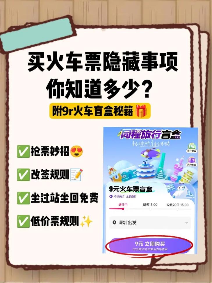 2025新澳门精准正版图库和充电宝上高铁规定与充电宝上高铁规定多少毫安