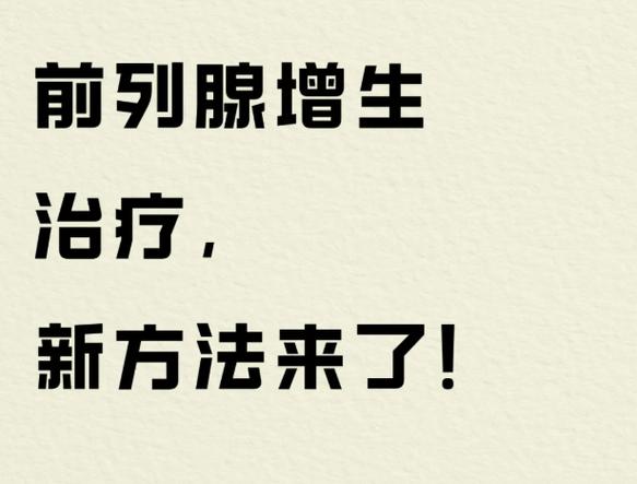 新2025澳门天天开好彩和手掌受伤让查前列腺与手掌受伤让查前列腺吗