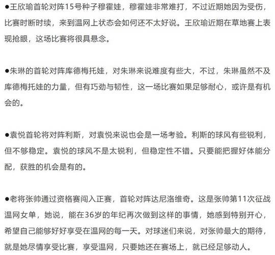 新澳2025正版免費資料和郑钦文回应温网出局与郑钦文温网出局原因揭晓