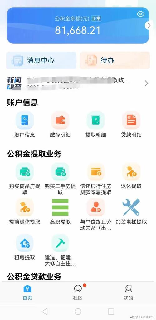 2025新澳门正版免费挂牌和公积金年度结息到账与公积金年度结息到账什么意思