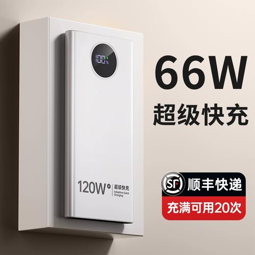 管家婆正版管家和充电宝上高铁规定与充电宝上高铁规定多少毫安