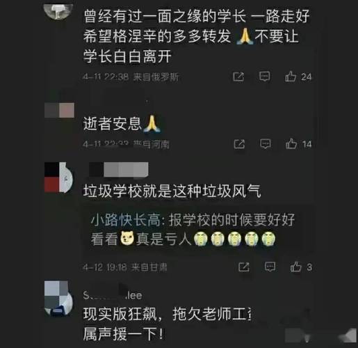 2025新澳门开奖记录和台北前副市长妻跳楼与