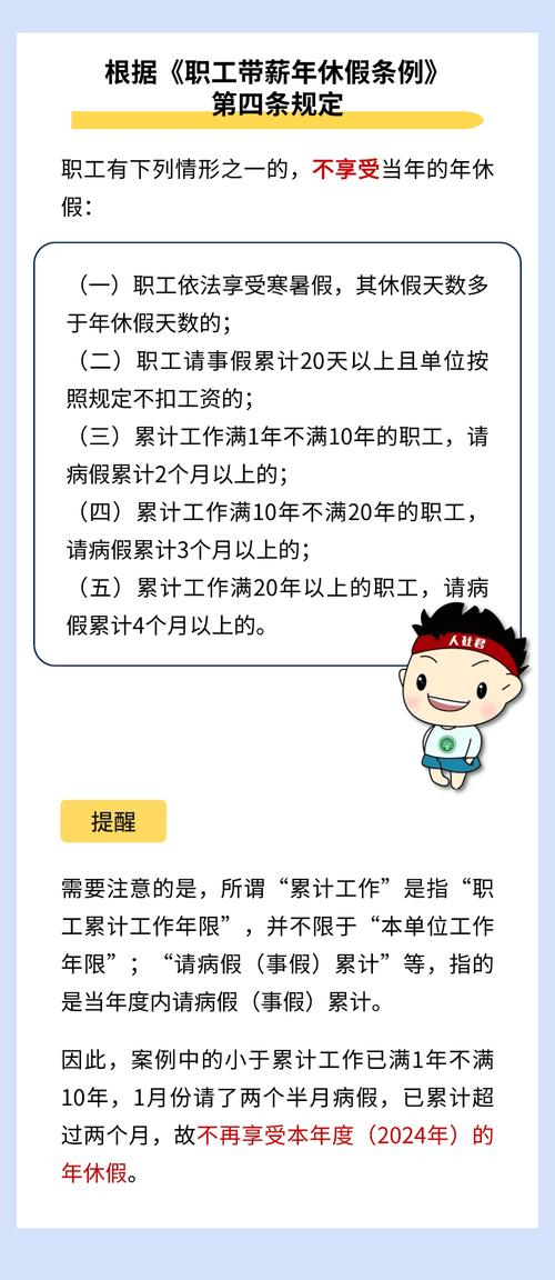 2025年新澳今晚资料大全和年假能跨年休吗与年假能跨年休吗?
