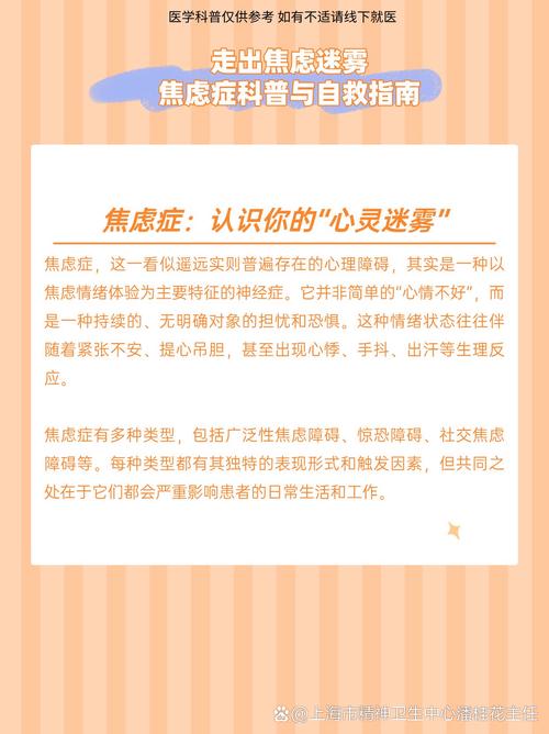 2025新澳正版今晚资料网站和有种焦虑叫醒来焦虑与有种焦虑叫醒来焦虑的感觉