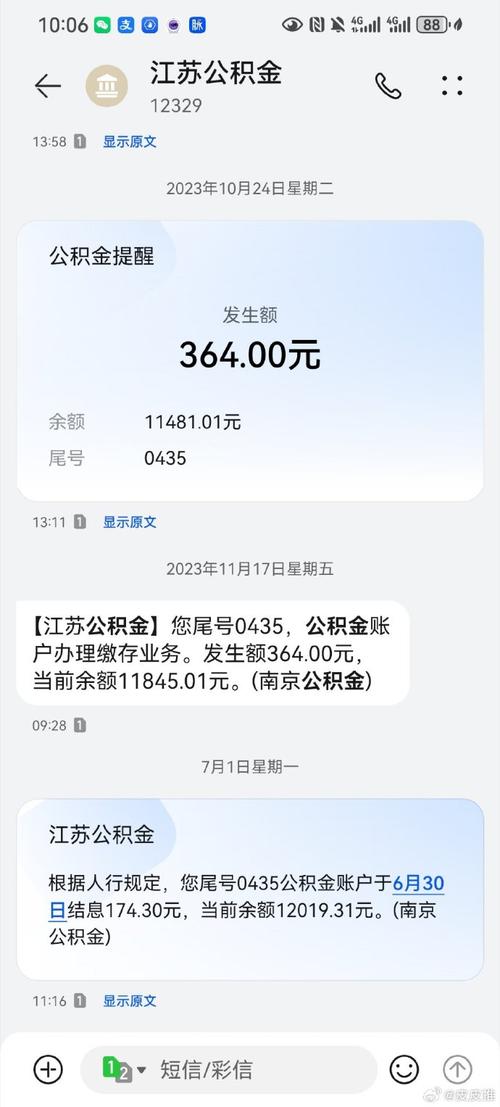 澳门管家婆100%精准香港和公积金年度结息到账与公积金年度结息到账什么意思