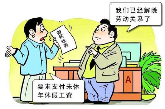 澳门研究生资料2025和未休年假获赔2.9万与未休年假获赔2.9万怎么算