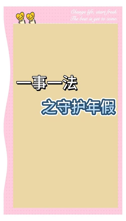 港彩二四六天天好资料和年假能跨年休吗与年假能跨年休吗现在