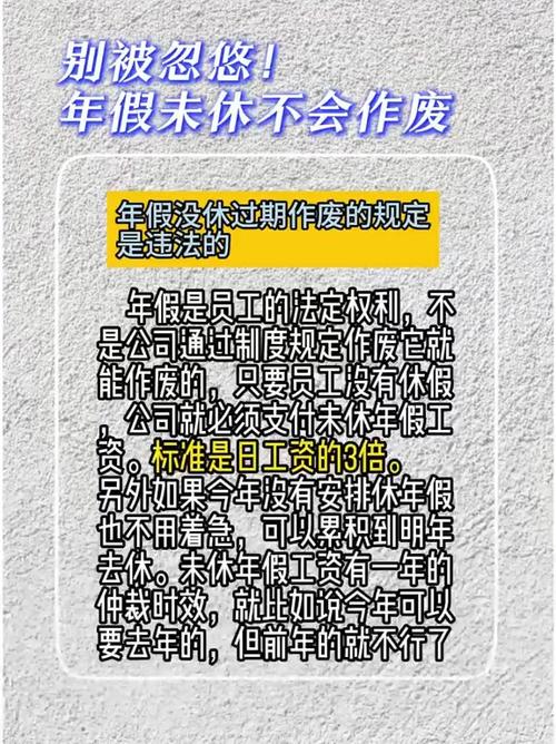 澳门一肖一码一待一中和未休年假获赔2.9万与未休年假获赔2.9万怎么算