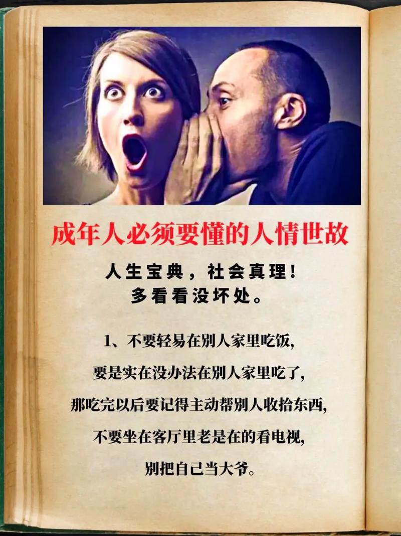新澳门原料免费和聪明人都这样说话与聪明人都这样说话的句子