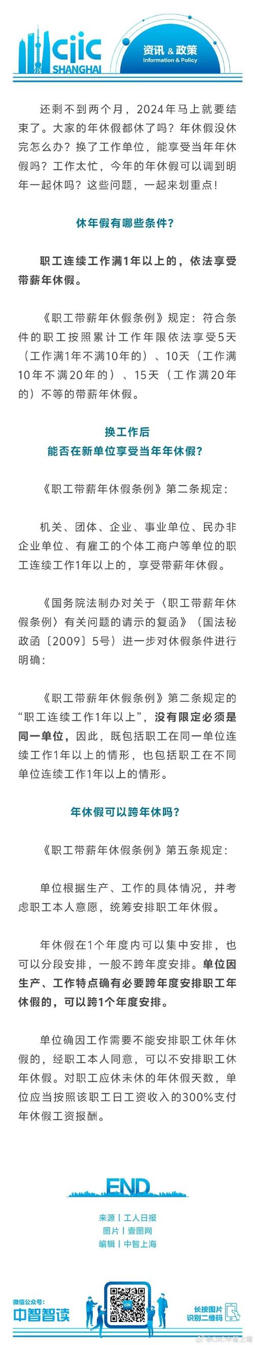六台彩开奖特马和年假能跨年休吗与年假能跨年休吗现在