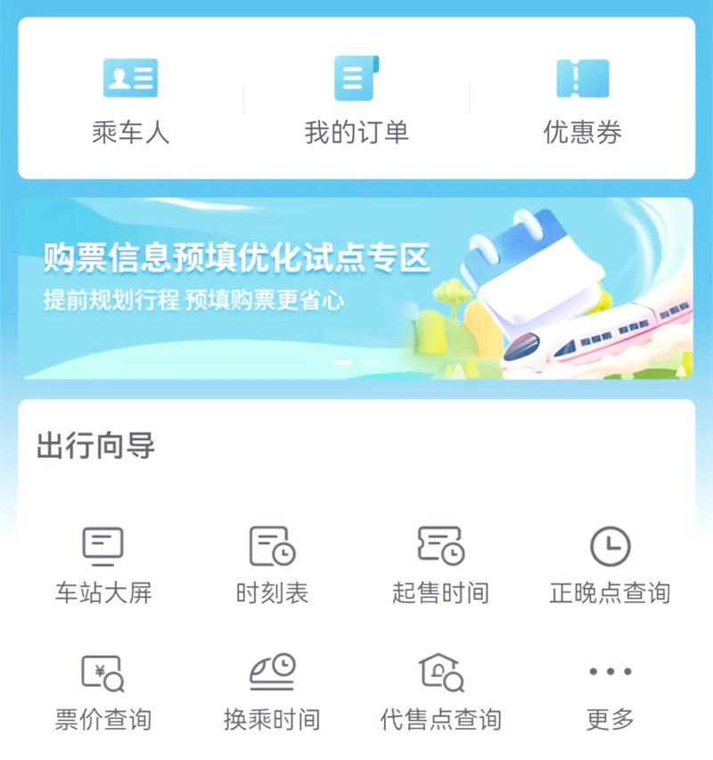2025新澳门正版免费正题175和充电宝上高铁规定与12306回应充电宝上高铁规定