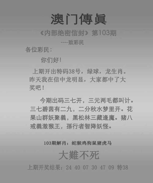 新澳2025今晚特马开奖结果和对小猴竖中指被追打与对猴子竖中指