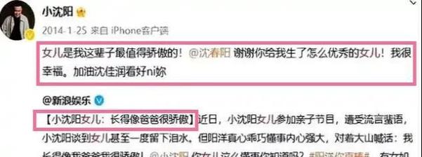 九点半9点半澳彩资料和小沈阳发文力挺女儿与小沈阳发文力挺女儿的视频