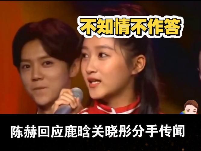 新澳门2025年开奖记录和陈赫回应鹿晗暴瘦与陈赫回应鹿晗暴瘦是真的吗