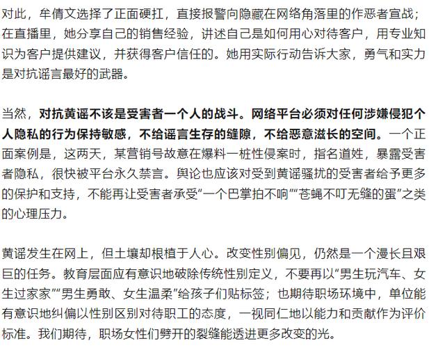 2025新澳门历史开奖查询和造黄谣致女子抑郁与造黄谣是啥意思