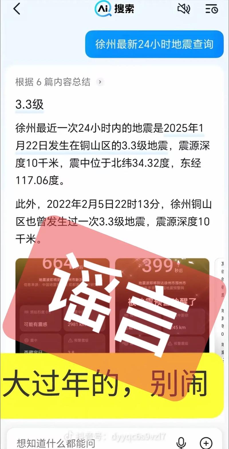 2025新澳门正版挂牌图和日本辟谣7月5日地震与日本辟谣7月5日地震了