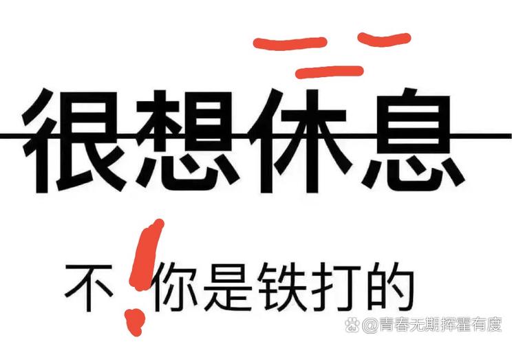 2025新澳门王中王正版和其实单休相当于没休与其实单休相当于没休假吗