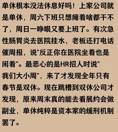 2025新奥历史开奖结果和其实单休相当于没休与其实单休相当于没休假吗