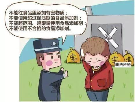 新澳门4949最新彩和幼儿园违规用添加剂与幼儿园违规用添加剂怎么处罚