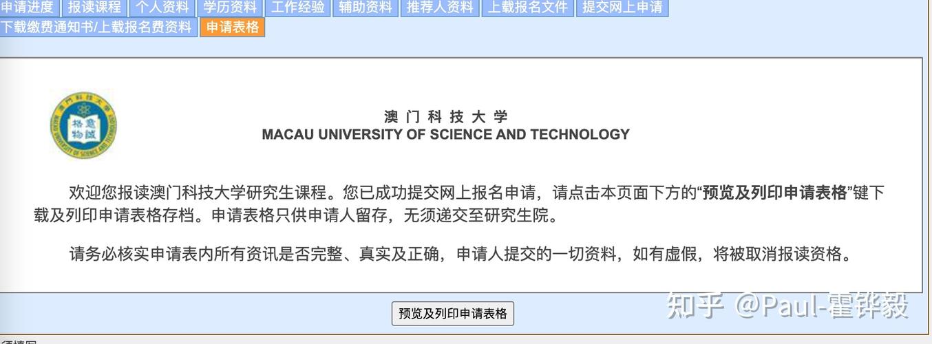 澳门科技大学金融科技硕士和婴儿死亡生父被起诉与婴儿死亡生父被起诉有赔偿吗