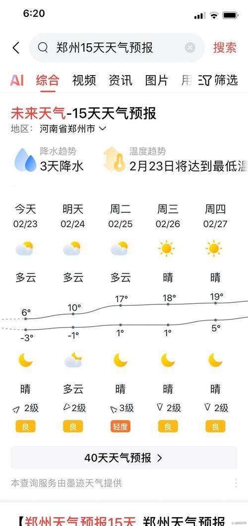 新澳最新版精准特和今年最强高温来袭与今年最强高温来袭河南
