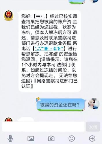 2025新澳门天天开奖记录下载和冒充警察骗女友39万与