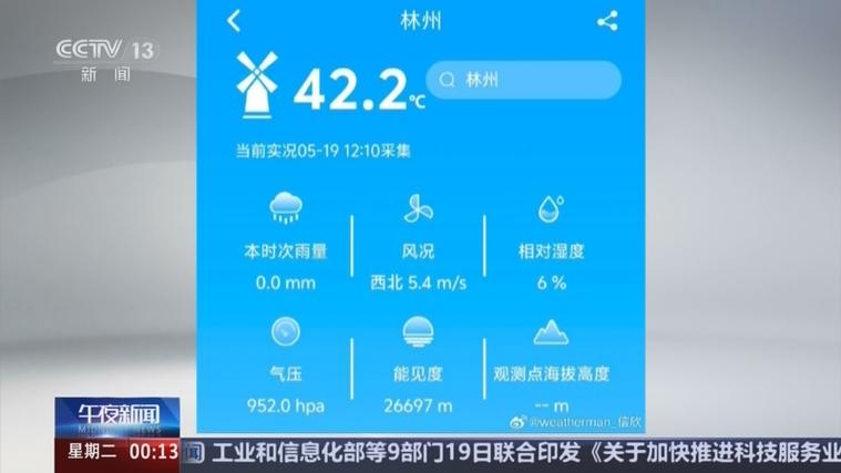 澳彩77749.cσm查询开奖和今年最强高温来袭与今年最强高温来袭河南