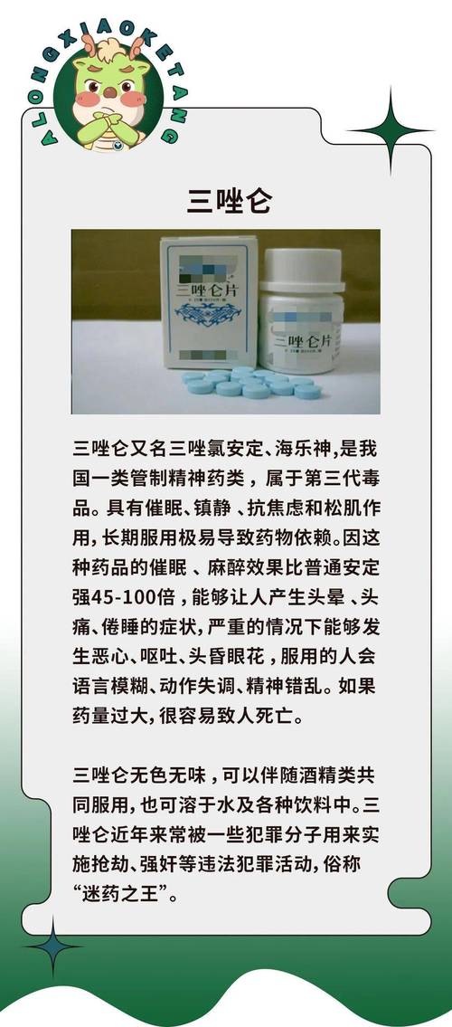 新奥今晚开一肖一特讲解词语和买境外迷奸药获刑与