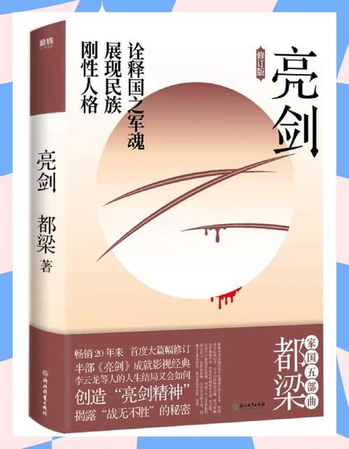 2025新澳最新资料大全和电视剧亮剑将重播与亮剑 重播
