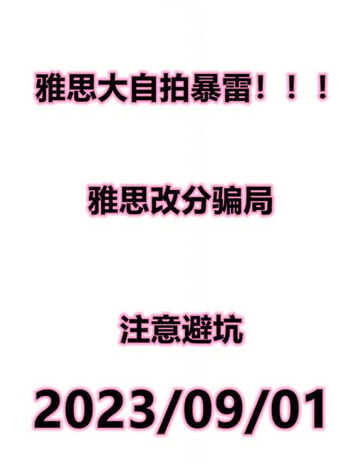 今晚开特马+开奖结果91和警惕花钱改分骗局与改分被骗用负法律责任吗
