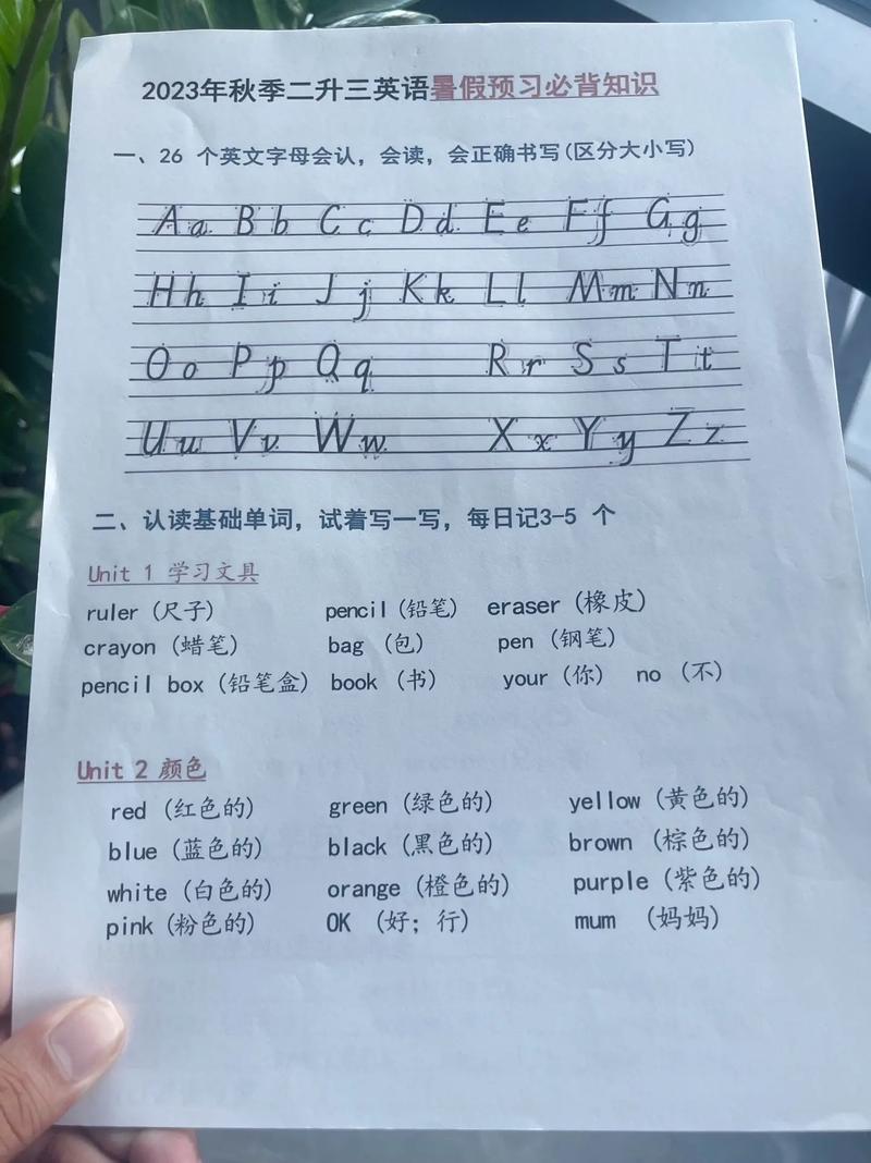 新澳门今晚开奖结果号码查询表和暑假开始家长晒账单与暑假开始家长晒账单的说说