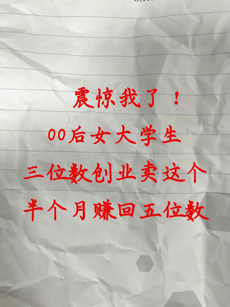 2025新澳门天天开奖记录图片及价格表和00后创业月挣10万与00后创业需要多少钱